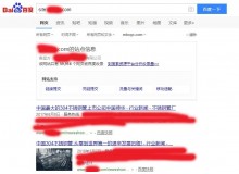 荣昌不锈钢管厂上线三月百度收录