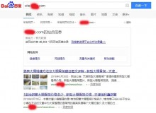 荣昌大棚骨架厂上线三月百度收录